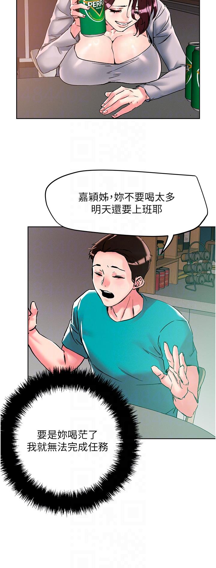 韩国漫画把妹鬼达人韩漫_把妹鬼达人-第109话-二次品尝母女丼在线免费阅读-韩国漫画-第34张图片