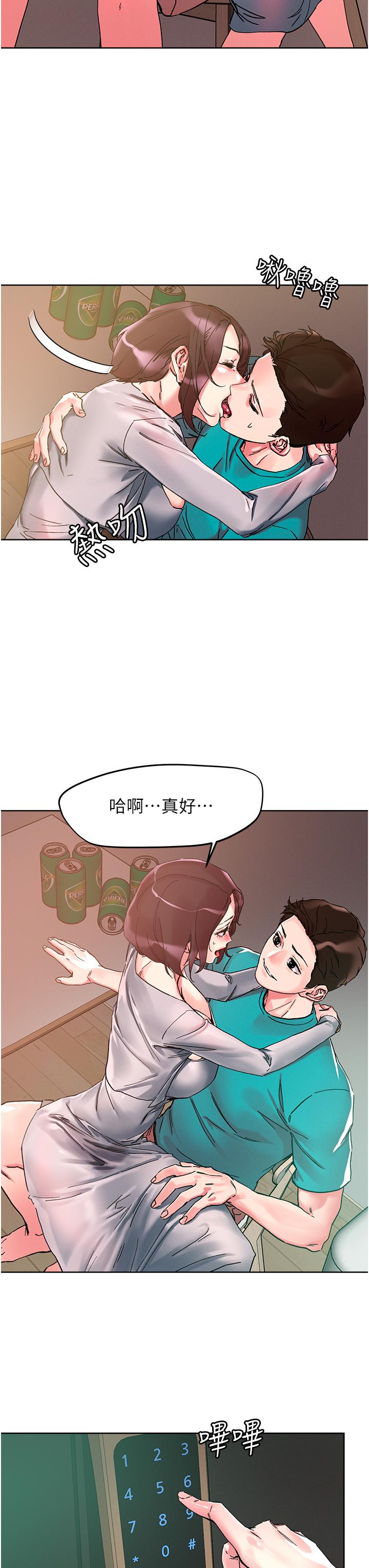 韩国漫画把妹鬼达人韩漫_把妹鬼达人-第110话-熟女喷泉即将爆发在线免费阅读-韩国漫画-第2张图片