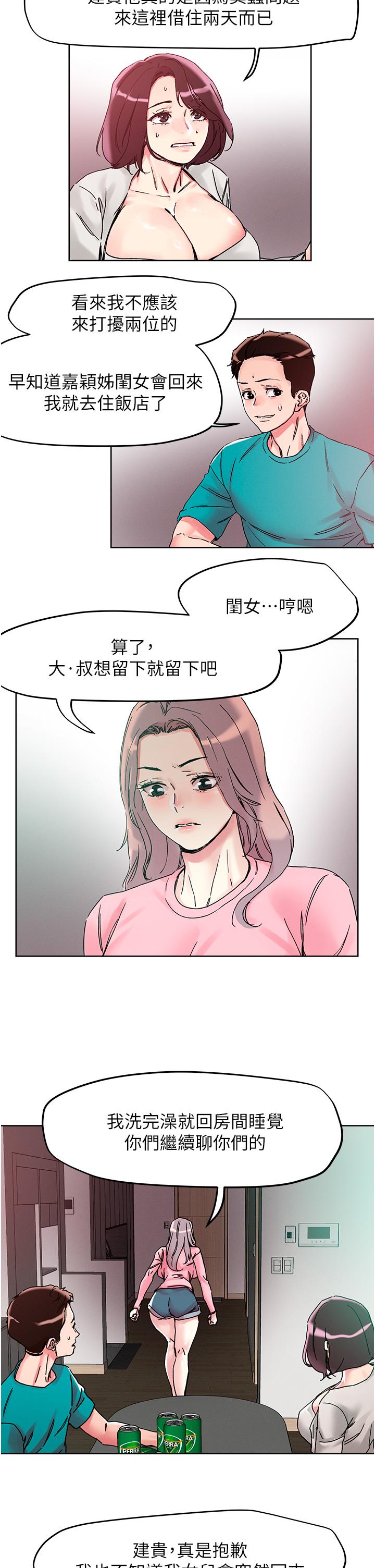 韩国漫画把妹鬼达人韩漫_把妹鬼达人-第110话-熟女喷泉即将爆发在线免费阅读-韩国漫画-第5张图片