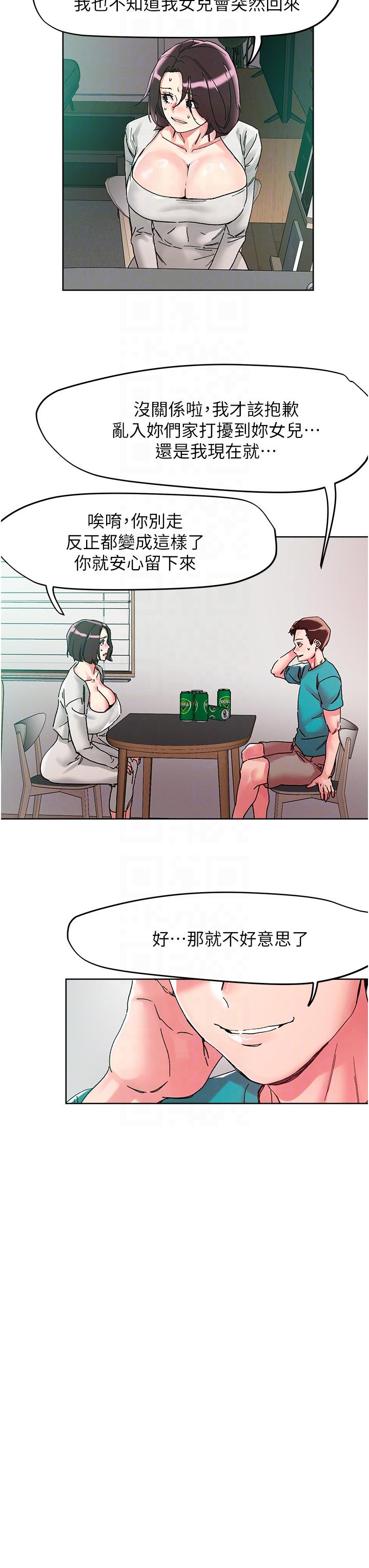 韩国漫画把妹鬼达人韩漫_把妹鬼达人-第110话-熟女喷泉即将爆发在线免费阅读-韩国漫画-第6张图片