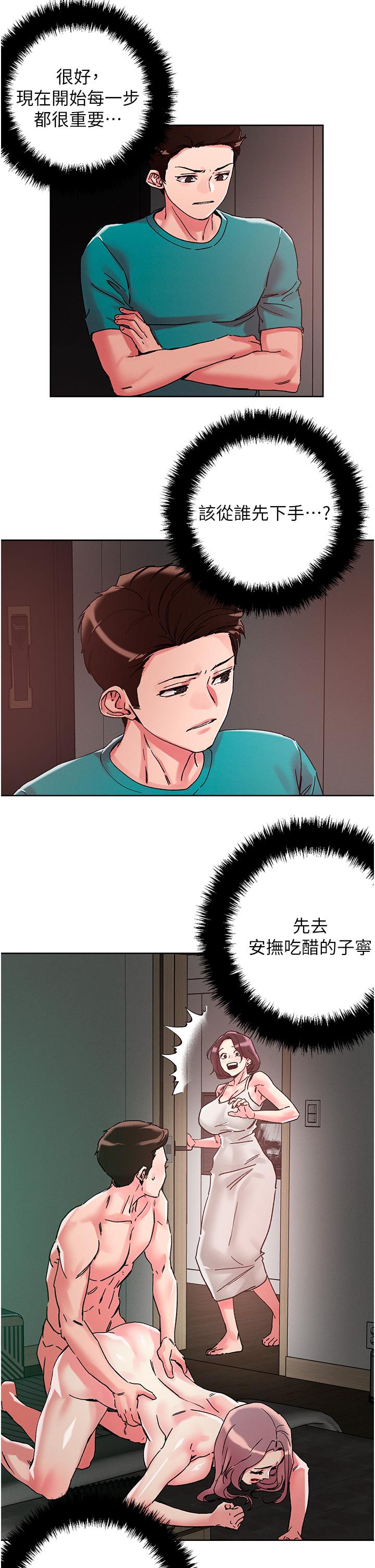 韩国漫画把妹鬼达人韩漫_把妹鬼达人-第110话-熟女喷泉即将爆发在线免费阅读-韩国漫画-第15张图片