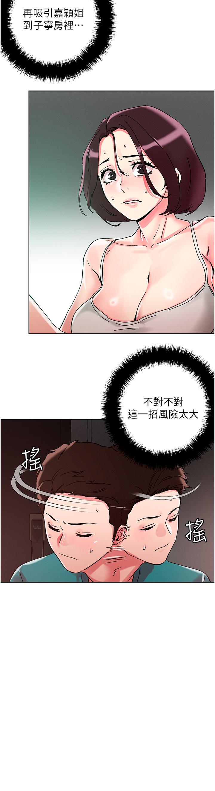 韩国漫画把妹鬼达人韩漫_把妹鬼达人-第110话-熟女喷泉即将爆发在线免费阅读-韩国漫画-第16张图片