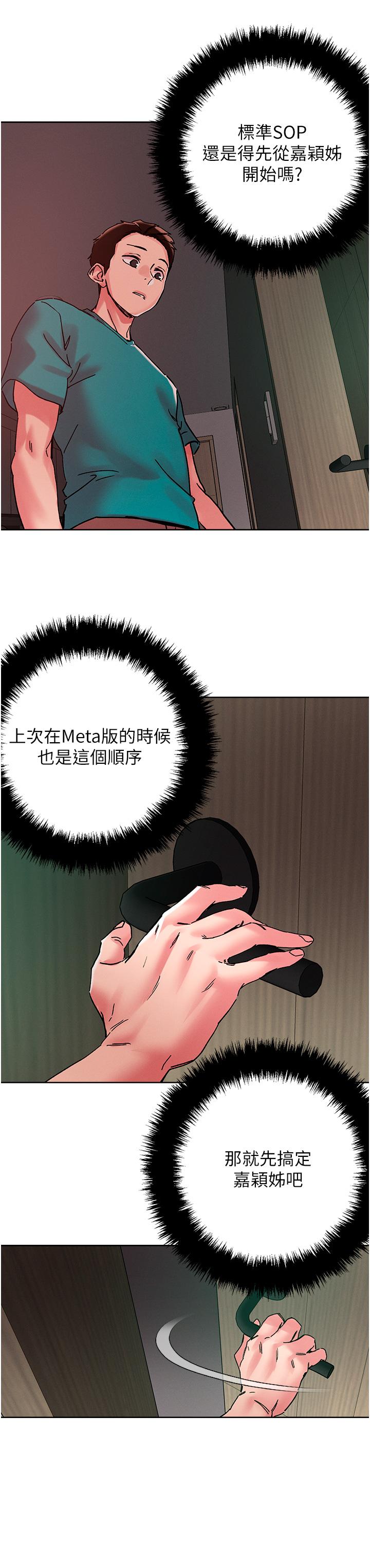 韩国漫画把妹鬼达人韩漫_把妹鬼达人-第110话-熟女喷泉即将爆发在线免费阅读-韩国漫画-第17张图片