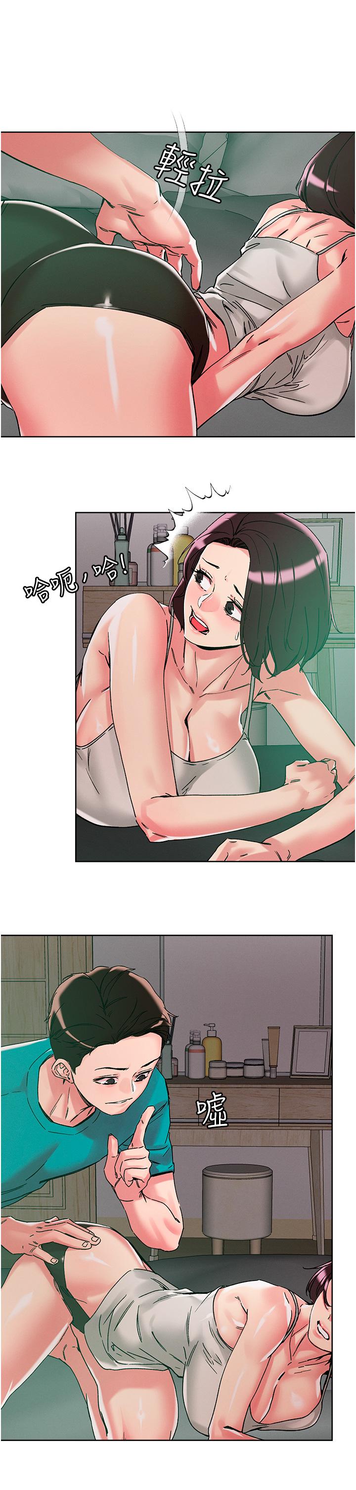 韩国漫画把妹鬼达人韩漫_把妹鬼达人-第110话-熟女喷泉即将爆发在线免费阅读-韩国漫画-第20张图片