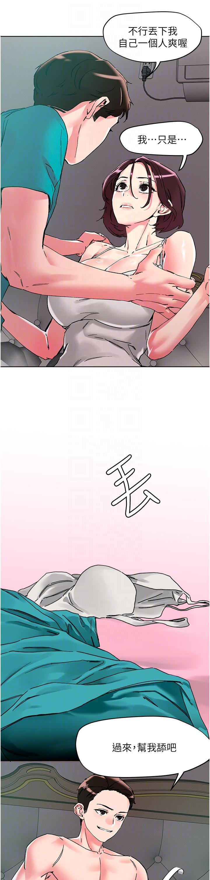 韩国漫画把妹鬼达人韩漫_把妹鬼达人-第110话-熟女喷泉即将爆发在线免费阅读-韩国漫画-第22张图片