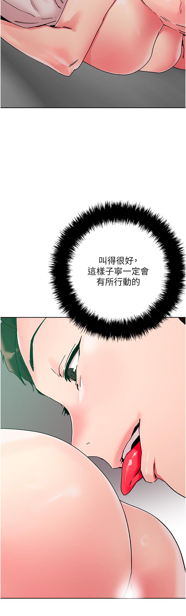 韩国漫画把妹鬼达人韩漫_把妹鬼达人-第110话-熟女喷泉即将爆发在线免费阅读-韩国漫画-第31张图片