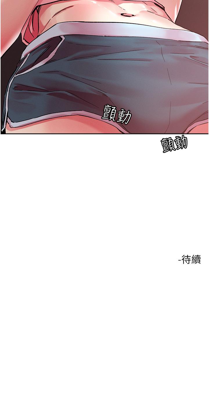 韩国漫画把妹鬼达人韩漫_把妹鬼达人-第110话-熟女喷泉即将爆发在线免费阅读-韩国漫画-第35张图片