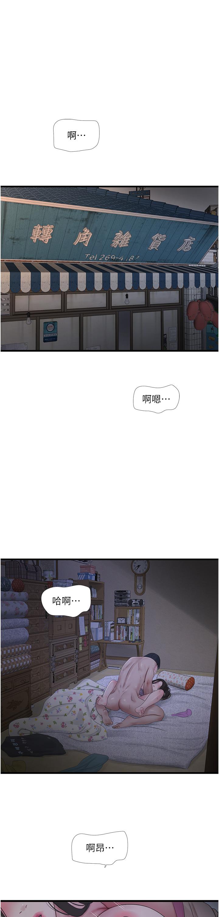 韩国漫画水电工日誌韩漫_水电工日誌-第10话-安定心神的紧緻蜜穴在线免费阅读-韩国漫画-第1张图片