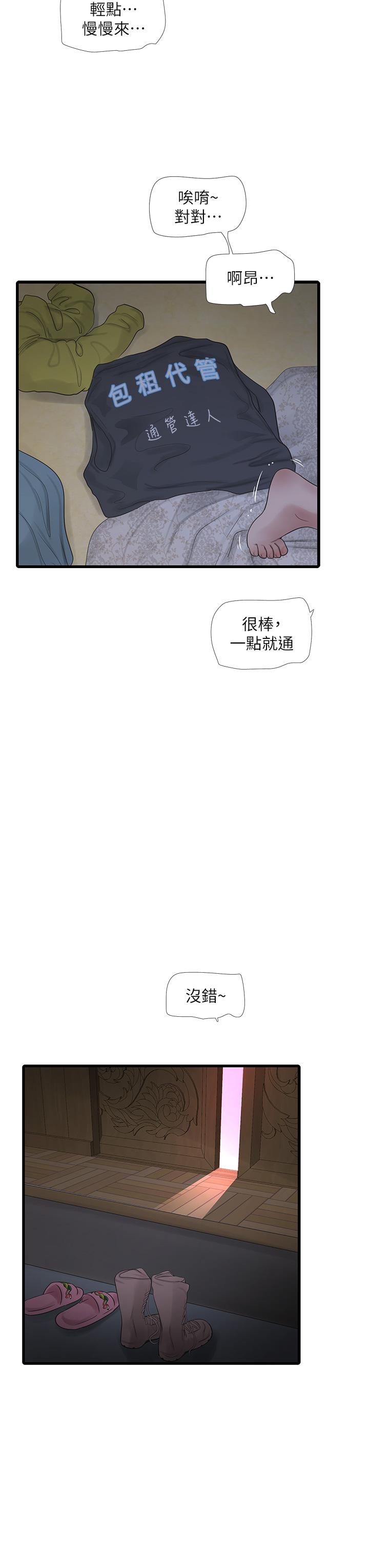 韩国漫画水电工日誌韩漫_水电工日誌-第10话-安定心神的紧緻蜜穴在线免费阅读-韩国漫画-第7张图片