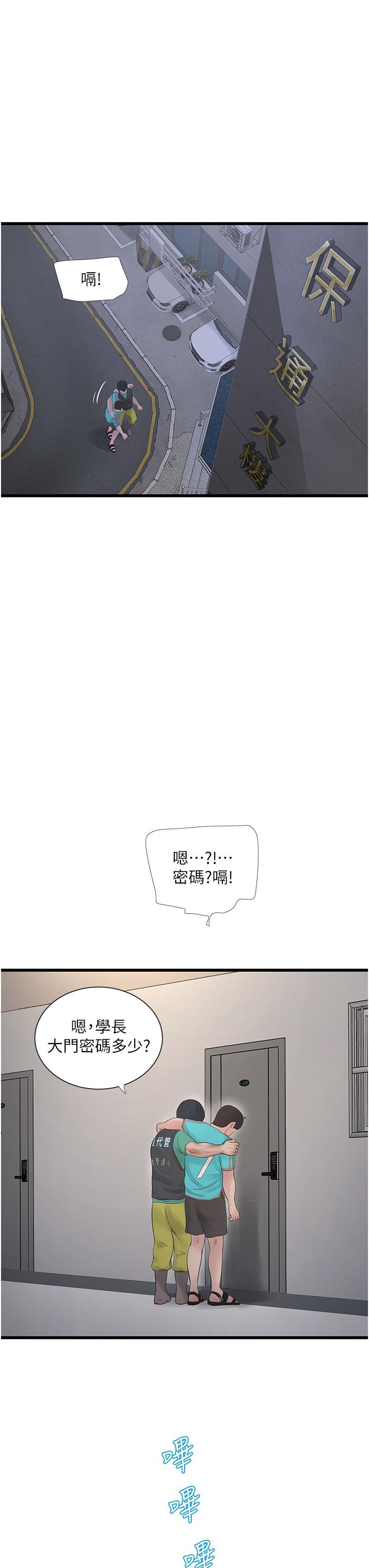 韩国漫画水电工日誌韩漫_水电工日誌-第10话-安定心神的紧緻蜜穴在线免费阅读-韩国漫画-第27张图片