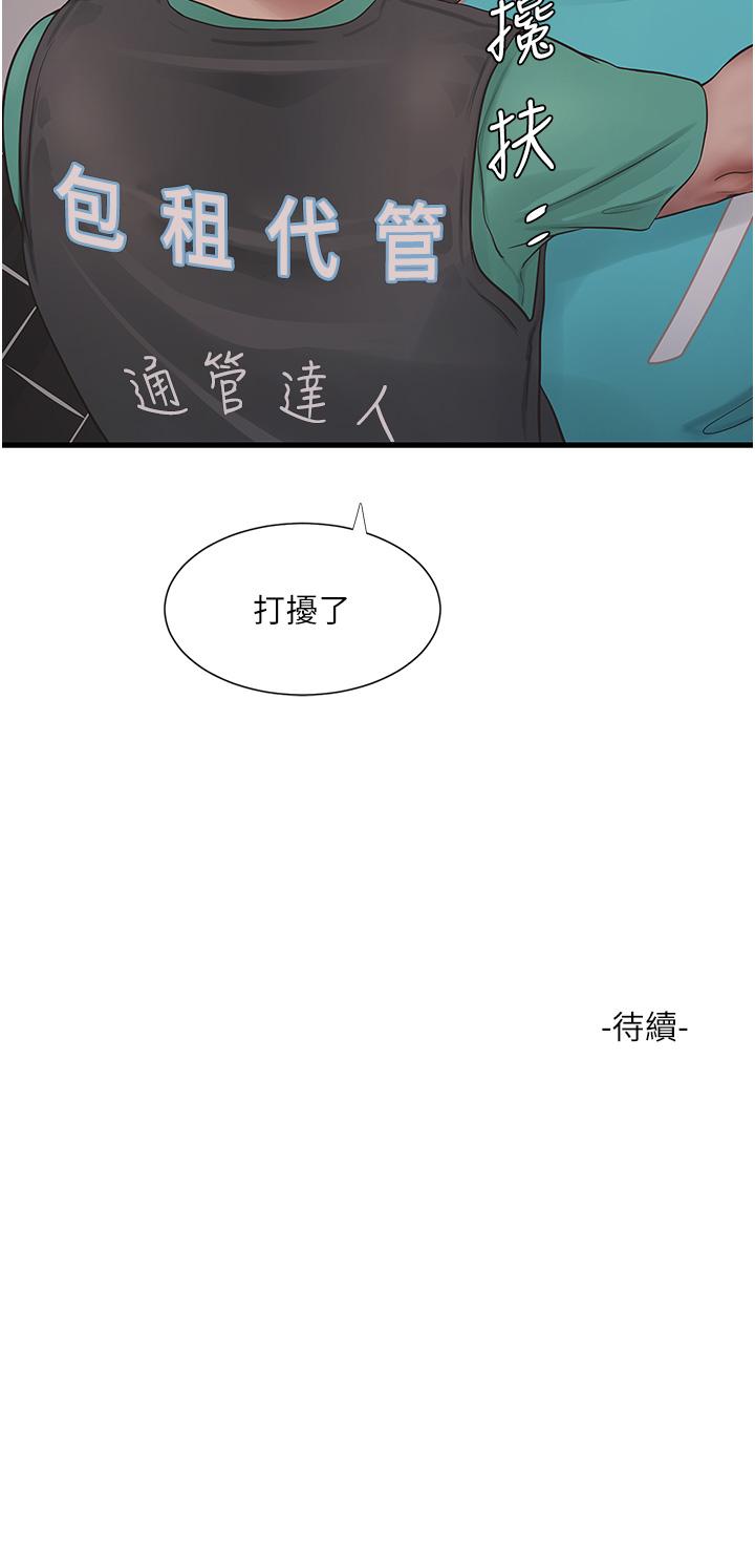 韩国漫画水电工日誌韩漫_水电工日誌-第10话-安定心神的紧緻蜜穴在线免费阅读-韩国漫画-第31张图片