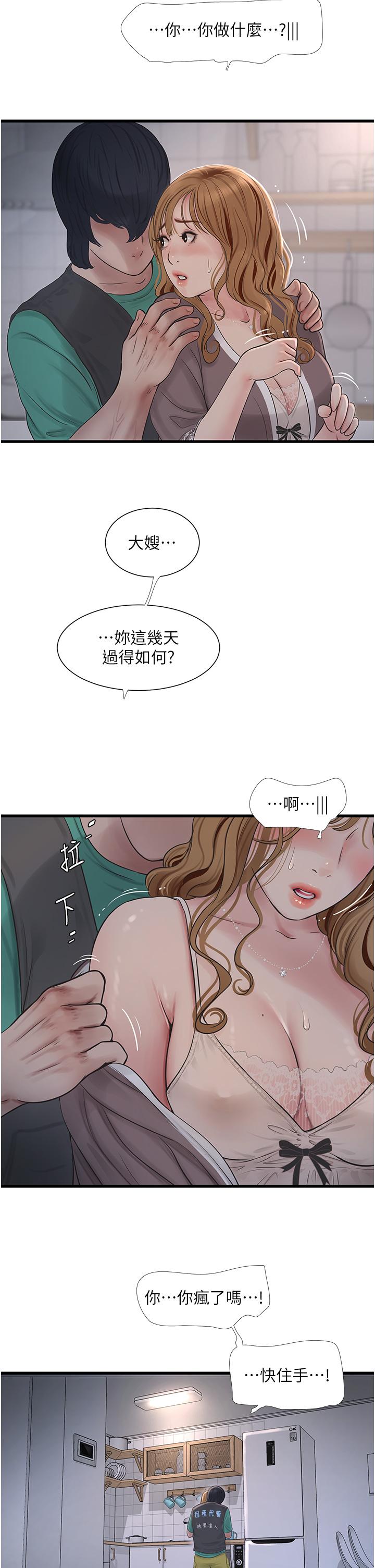 韩国漫画水电工日誌韩漫_水电工日誌-第11话-大嫂，该赶进度了在线免费阅读-韩国漫画-第9张图片