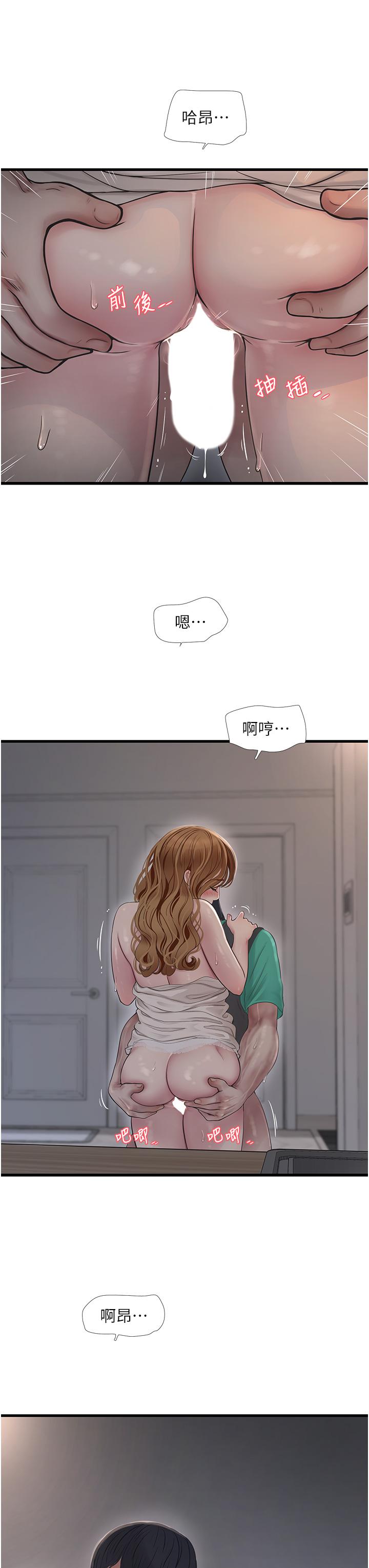 韩国漫画水电工日誌韩漫_水电工日誌-第11话-大嫂，该赶进度了在线免费阅读-韩国漫画-第27张图片