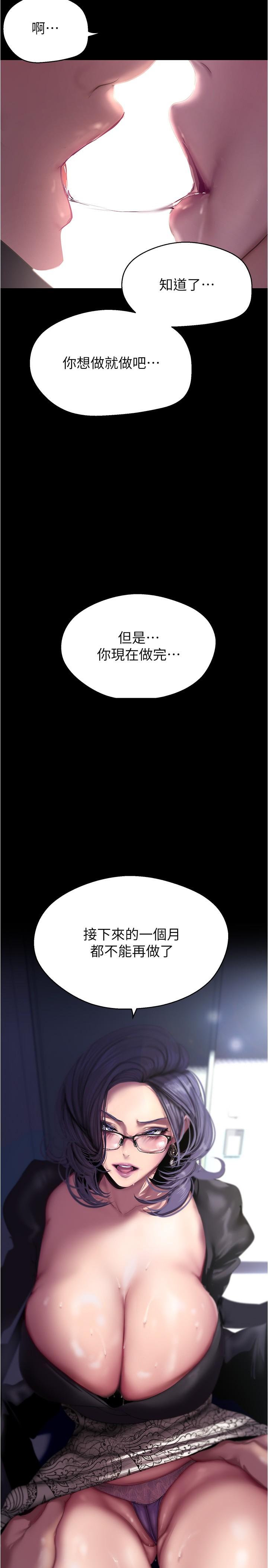 韩国漫画美丽新世界韩漫_美丽新世界-第213话-老公，你回来啦？在线免费阅读-韩国漫画-第3张图片