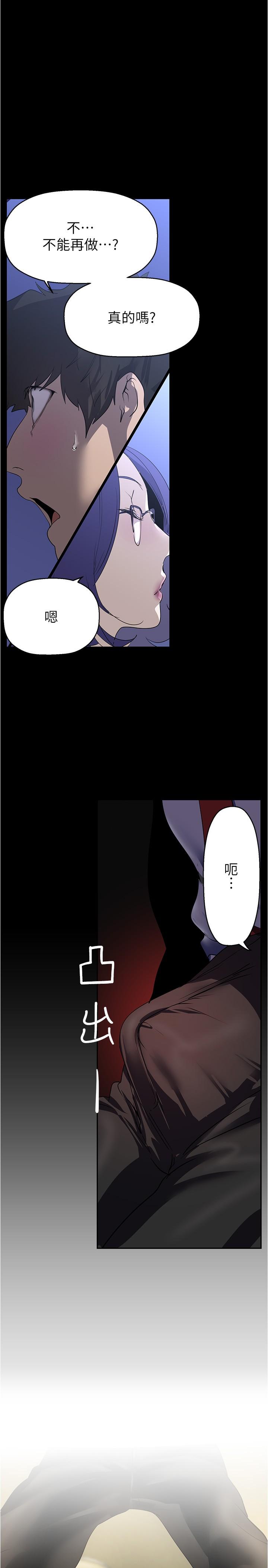 韩国漫画美丽新世界韩漫_美丽新世界-第213话-老公，你回来啦？在线免费阅读-韩国漫画-第5张图片