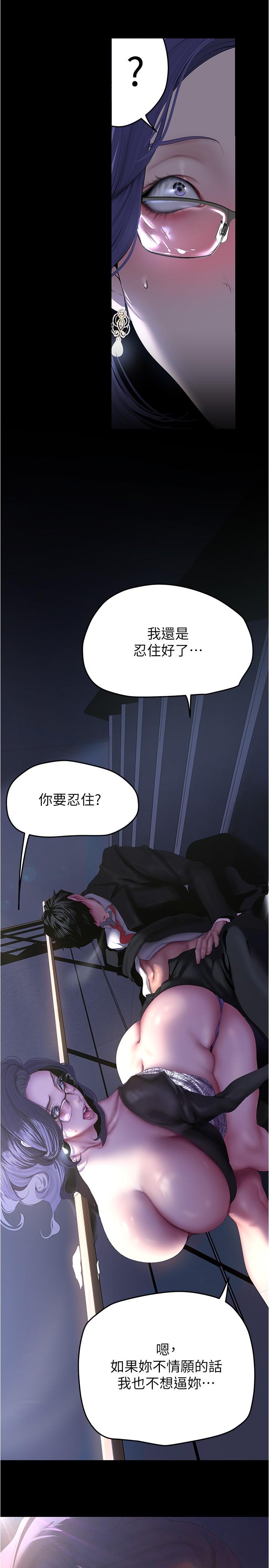 韩国漫画美丽新世界韩漫_美丽新世界-第213话-老公，你回来啦？在线免费阅读-韩国漫画-第13张图片