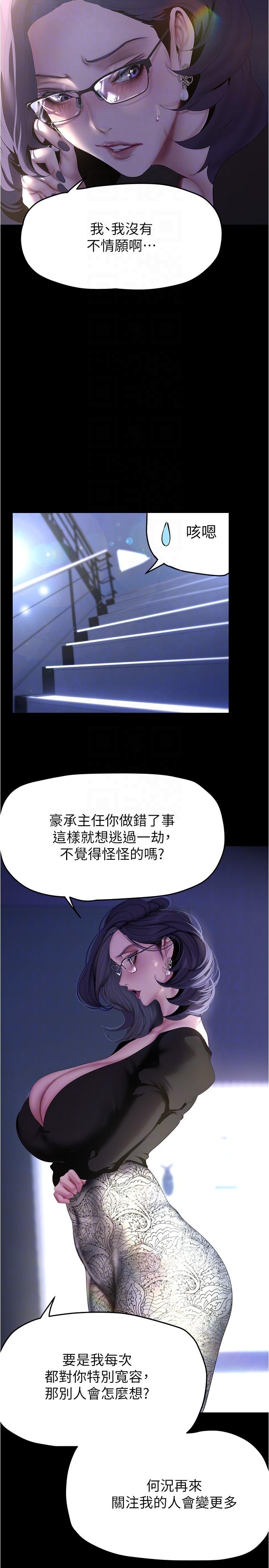 韩国漫画美丽新世界韩漫_美丽新世界-第213话-老公，你回来啦？在线免费阅读-韩国漫画-第14张图片