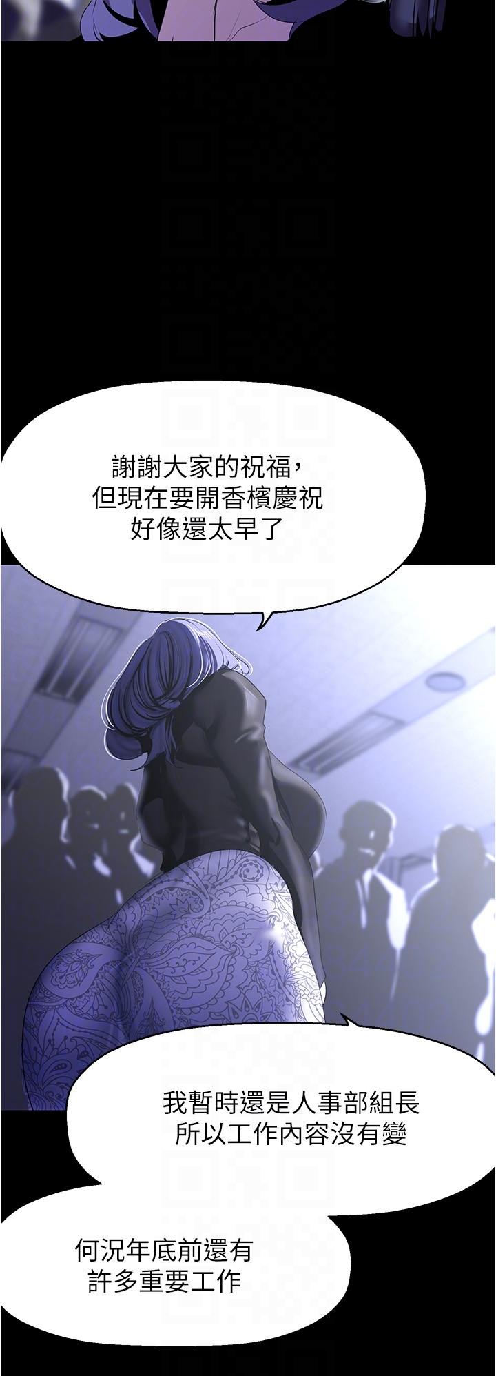 韩国漫画美丽新世界韩漫_美丽新世界-第213话-老公，你回来啦？在线免费阅读-韩国漫画-第24张图片