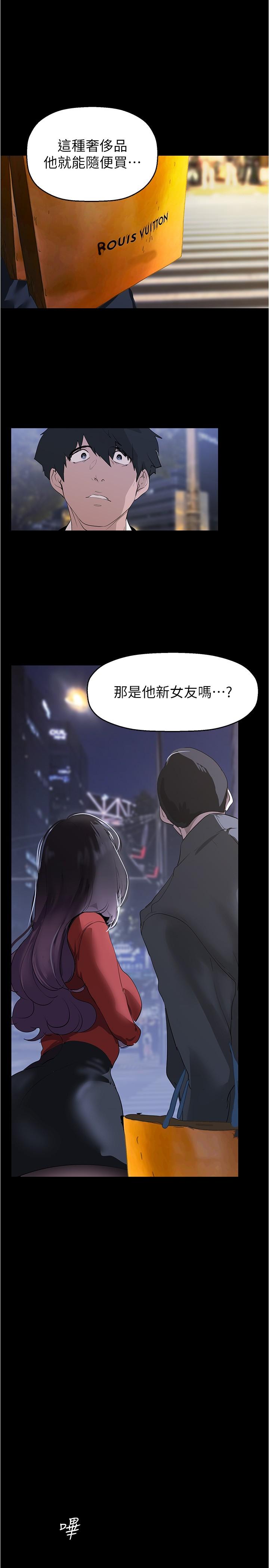 韩国漫画美丽新世界韩漫_美丽新世界-第213话-老公，你回来啦？在线免费阅读-韩国漫画-第33张图片