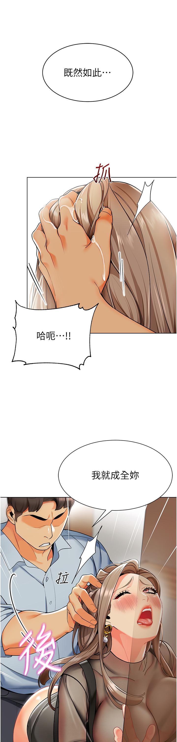 韩国漫画幼儿园老师们韩漫_幼儿园老师们-第12话-性爱成瘾的蕩妇在线免费阅读-韩国漫画-第8张图片