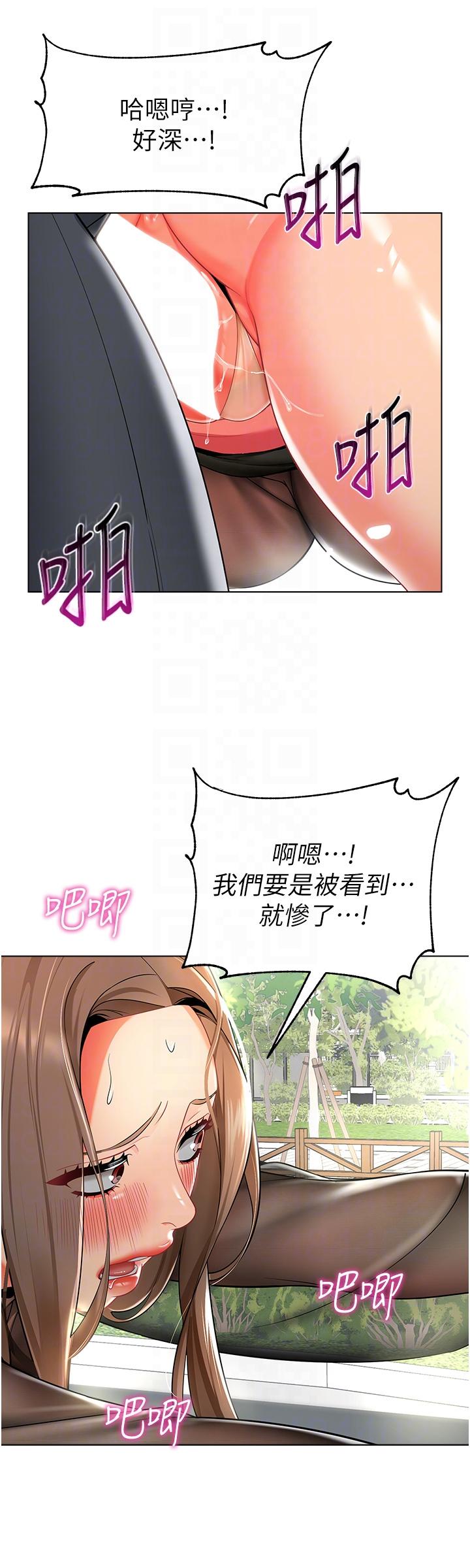 韩国漫画幼儿园老师们韩漫_幼儿园老师们-第12话-性爱成瘾的蕩妇在线免费阅读-韩国漫画-第14张图片