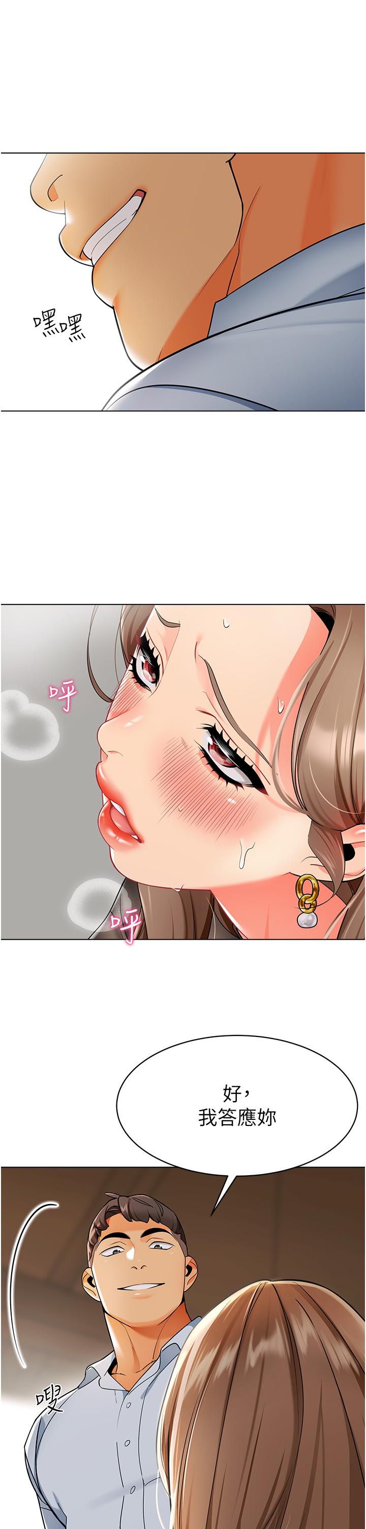 韩国漫画幼儿园老师们韩漫_幼儿园老师们-第12话-性爱成瘾的蕩妇在线免费阅读-韩国漫画-第38张图片
