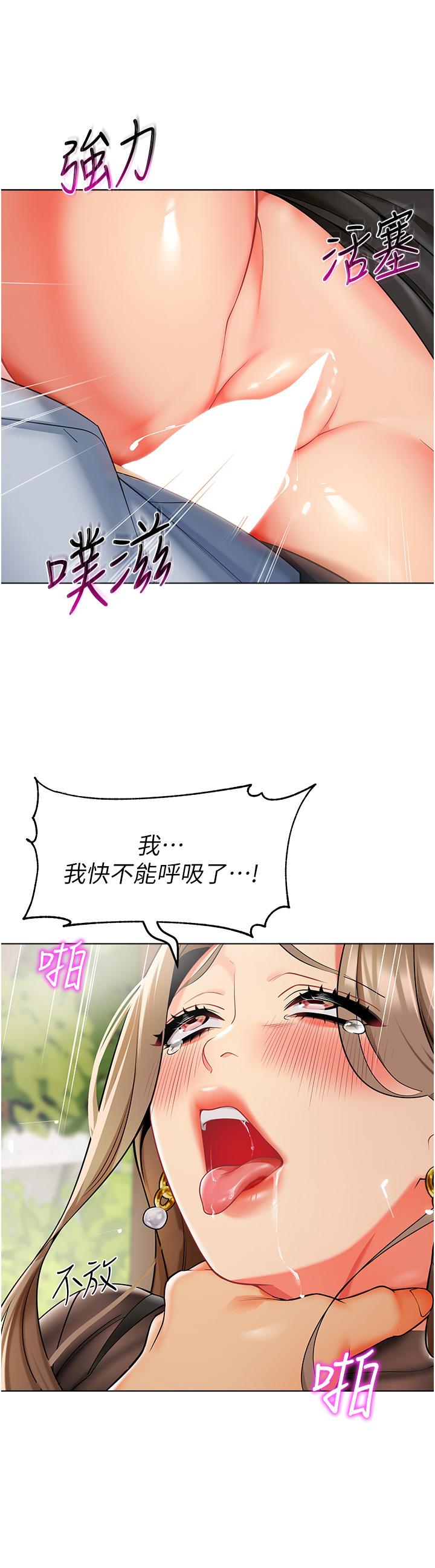 韩国漫画幼儿园老师们韩漫_幼儿园老师们-第12话-性爱成瘾的蕩妇在线免费阅读-韩国漫画-第50张图片