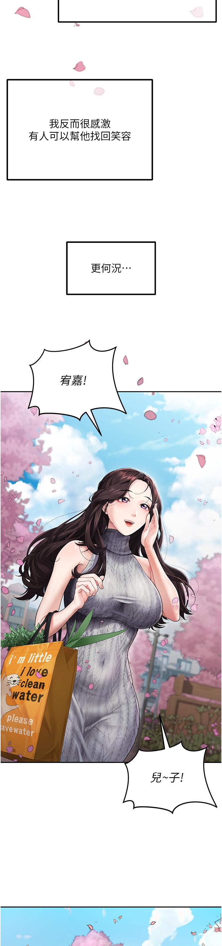 韩国漫画童颜继母韩漫_童颜继母-第1话-你真是坏透了在线免费阅读-韩国漫画-第6张图片