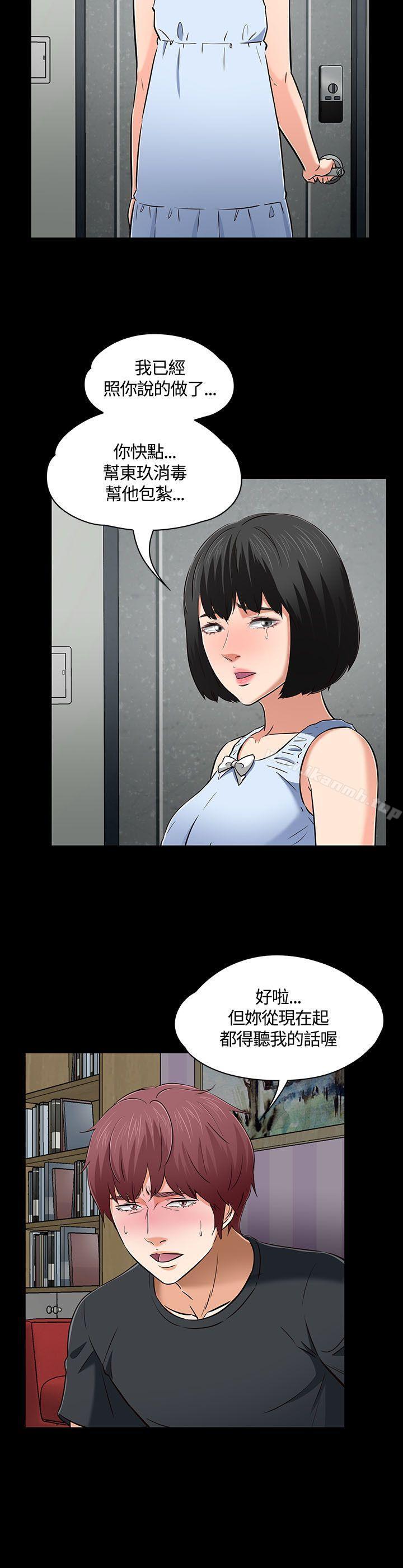 韩国漫画Roommate韩漫_Roommate-第52话在线免费阅读-韩国漫画-第23张图片