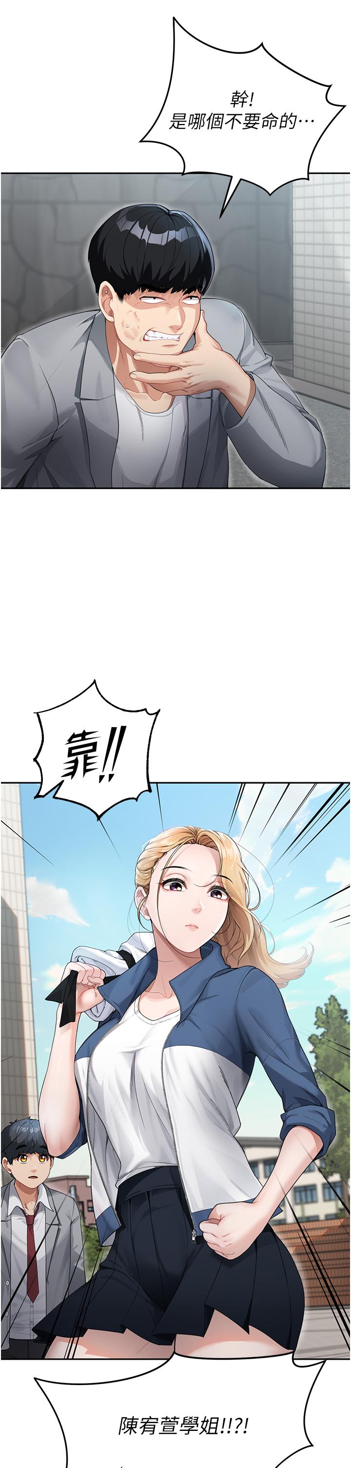 韩国漫画童颜继母韩漫_童颜继母-第1话-你真是坏透了在线免费阅读-韩国漫画-第15张图片