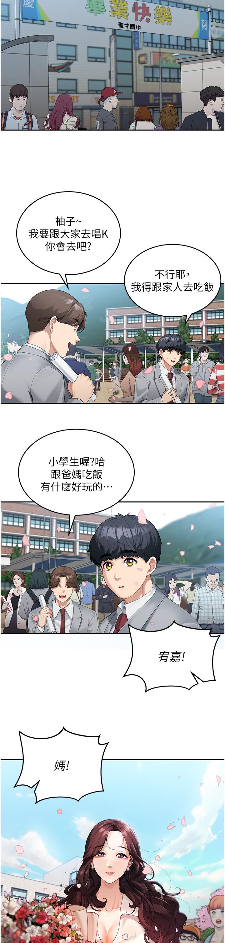 韩国漫画童颜继母韩漫_童颜继母-第1话-你真是坏透了在线免费阅读-韩国漫画-第21张图片