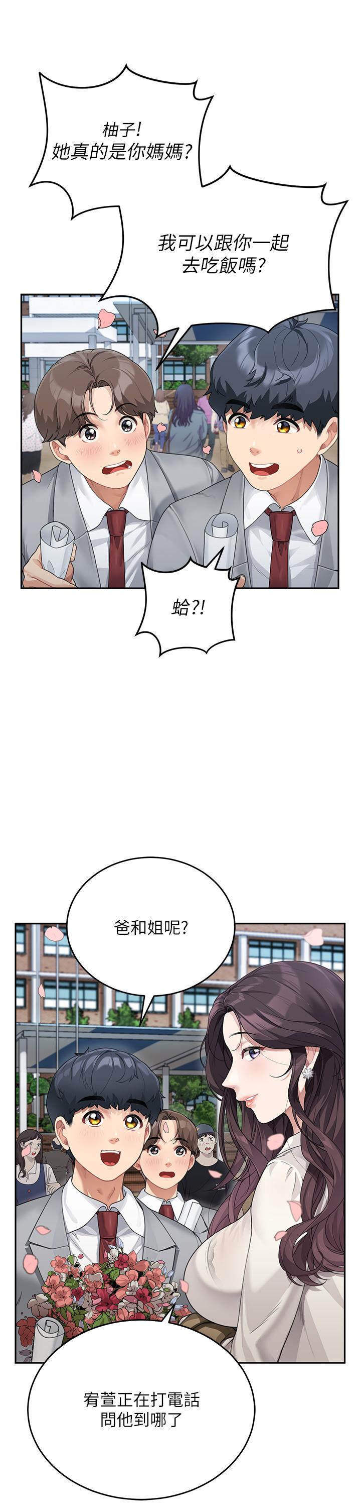 韩国漫画童颜继母韩漫_童颜继母-第1话-你真是坏透了在线免费阅读-韩国漫画-第23张图片