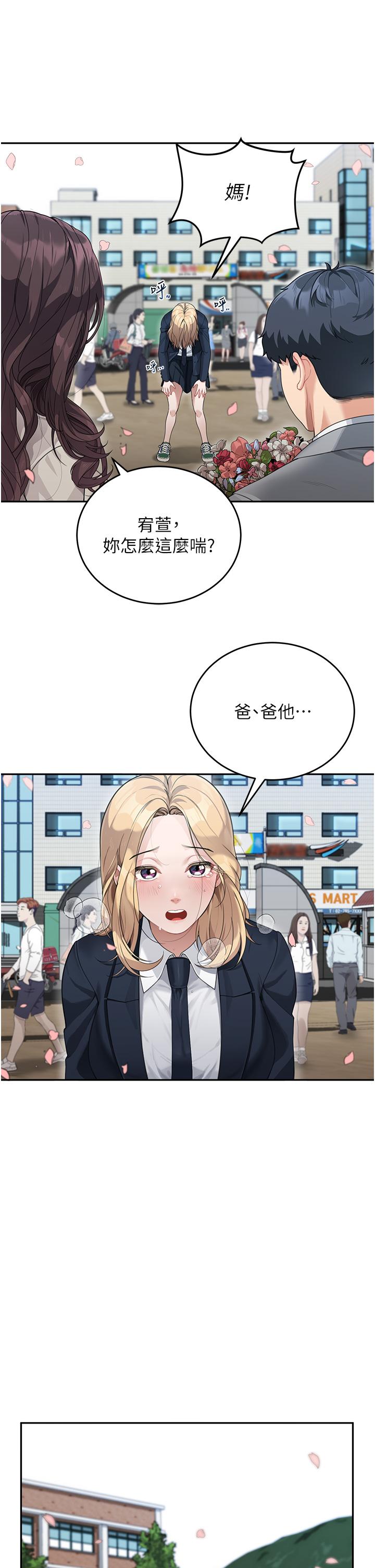 韩国漫画童颜继母韩漫_童颜继母-第1话-你真是坏透了在线免费阅读-韩国漫画-第24张图片