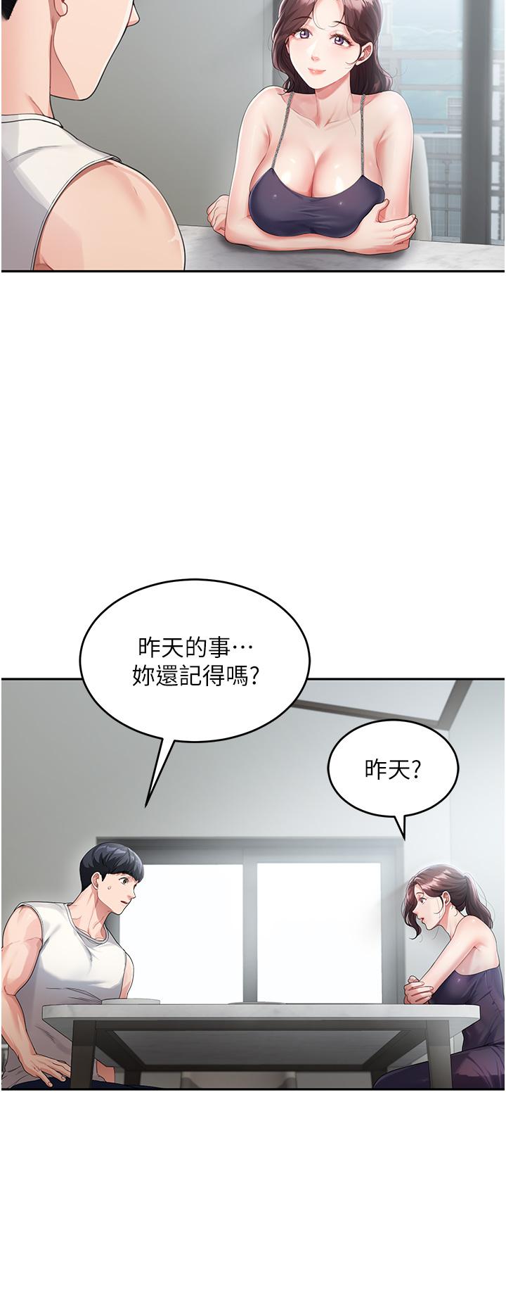 韩国漫画童颜继母韩漫_童颜继母-第2话-我们可以一起「做」在线免费阅读-韩国漫画-第16张图片