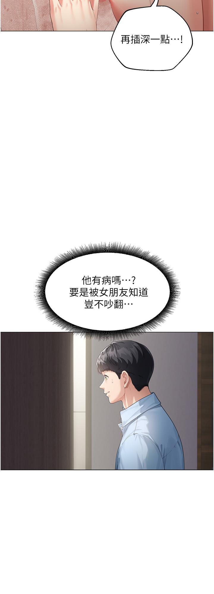 韩国漫画童颜继母韩漫_童颜继母-第2话-我们可以一起「做」在线免费阅读-韩国漫画-第38张图片