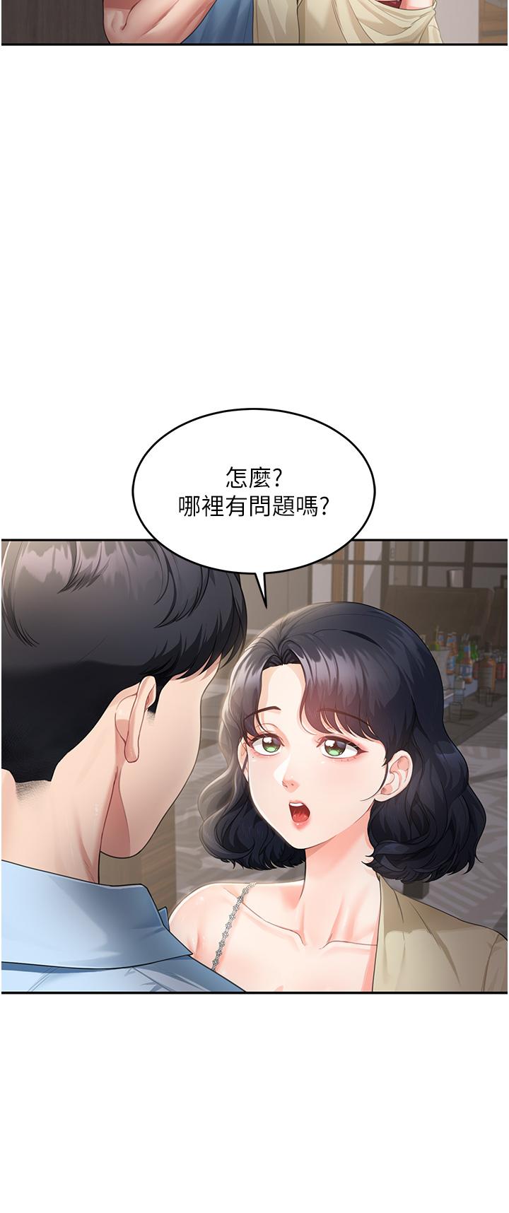 韩国漫画童颜继母韩漫_童颜继母-第3话-和我做爱会更爽在线免费阅读-韩国漫画-第5张图片