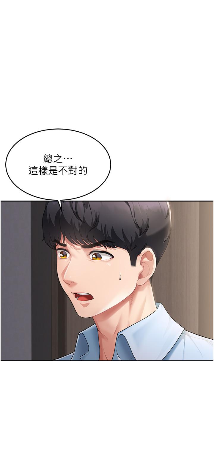 韩国漫画童颜继母韩漫_童颜继母-第3话-和我做爱会更爽在线免费阅读-韩国漫画-第7张图片