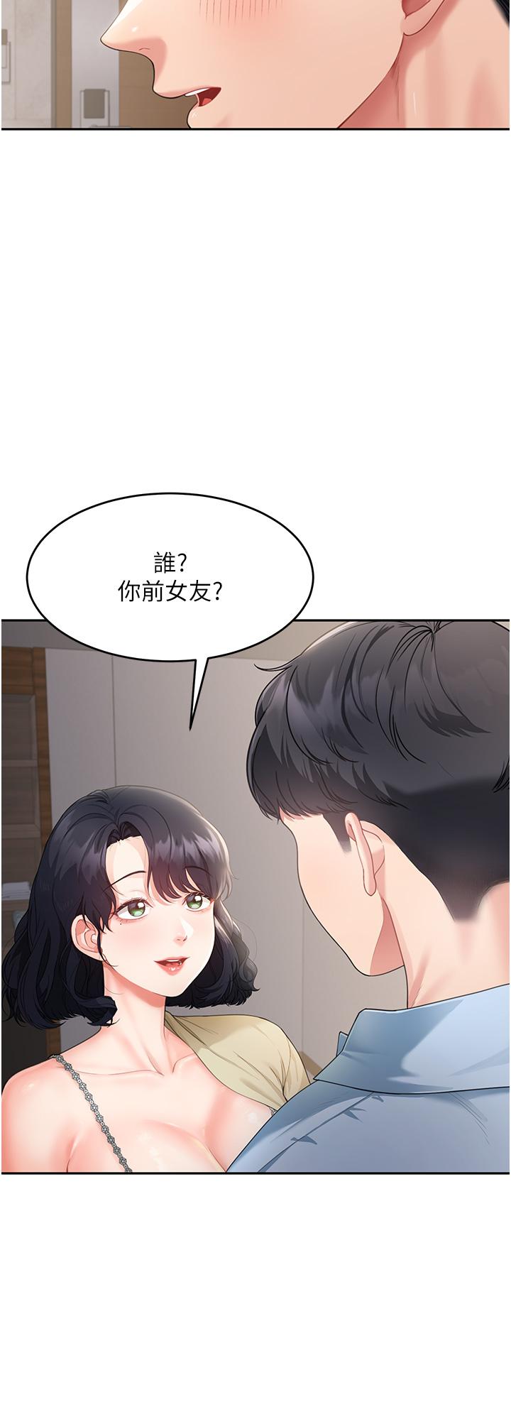 韩国漫画童颜继母韩漫_童颜继母-第3话-和我做爱会更爽在线免费阅读-韩国漫画-第11张图片