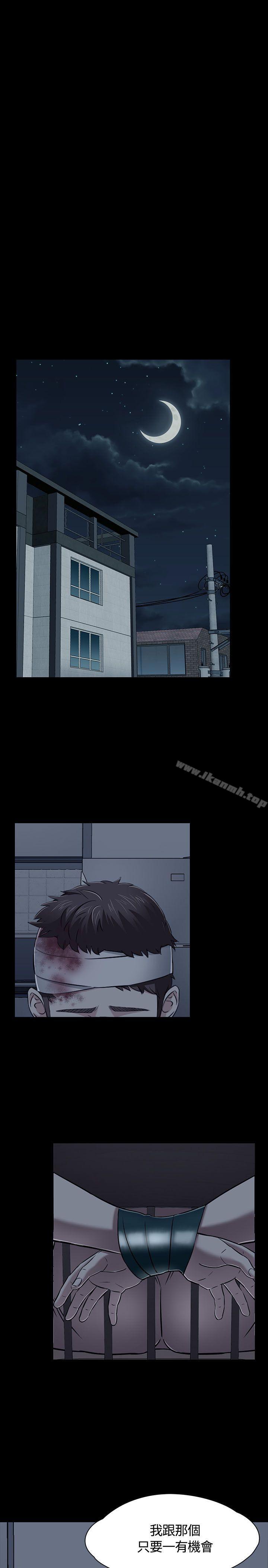 韩国漫画Roommate韩漫_Roommate-第52话在线免费阅读-韩国漫画-第24张图片