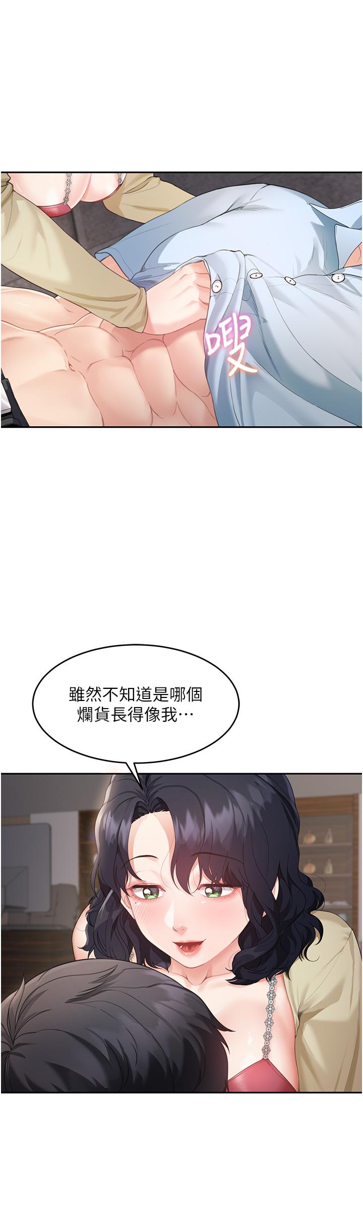 韩国漫画童颜继母韩漫_童颜继母-第3话-和我做爱会更爽在线免费阅读-韩国漫画-第16张图片