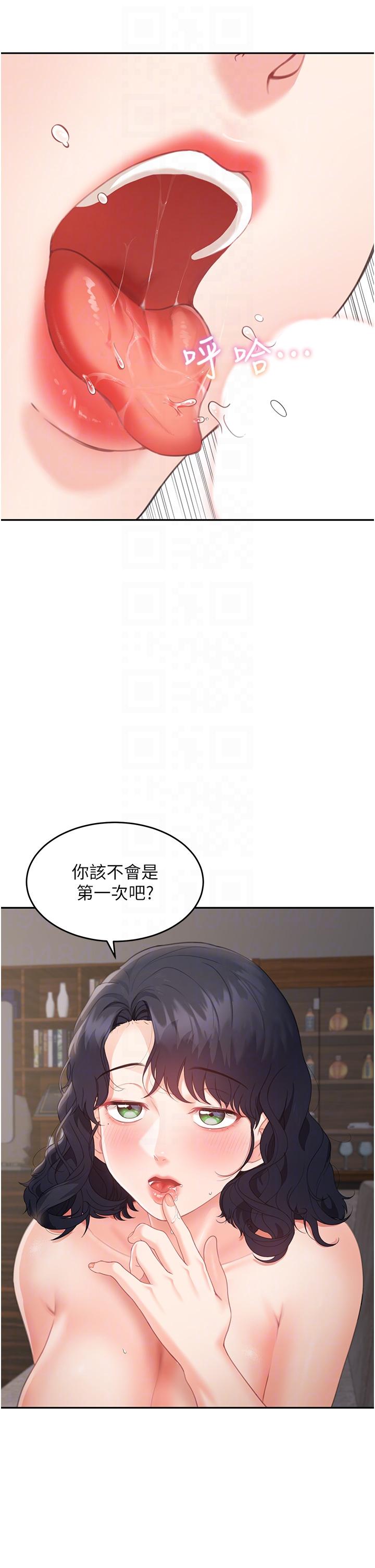 韩国漫画童颜继母韩漫_童颜继母-第3话-和我做爱会更爽在线免费阅读-韩国漫画-第24张图片