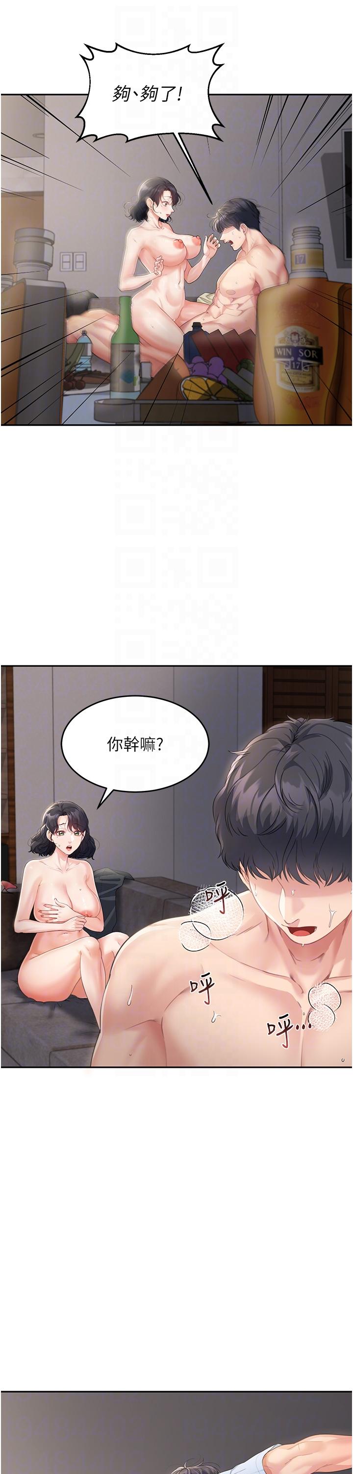 韩国漫画童颜继母韩漫_童颜继母-第3话-和我做爱会更爽在线免费阅读-韩国漫画-第34张图片