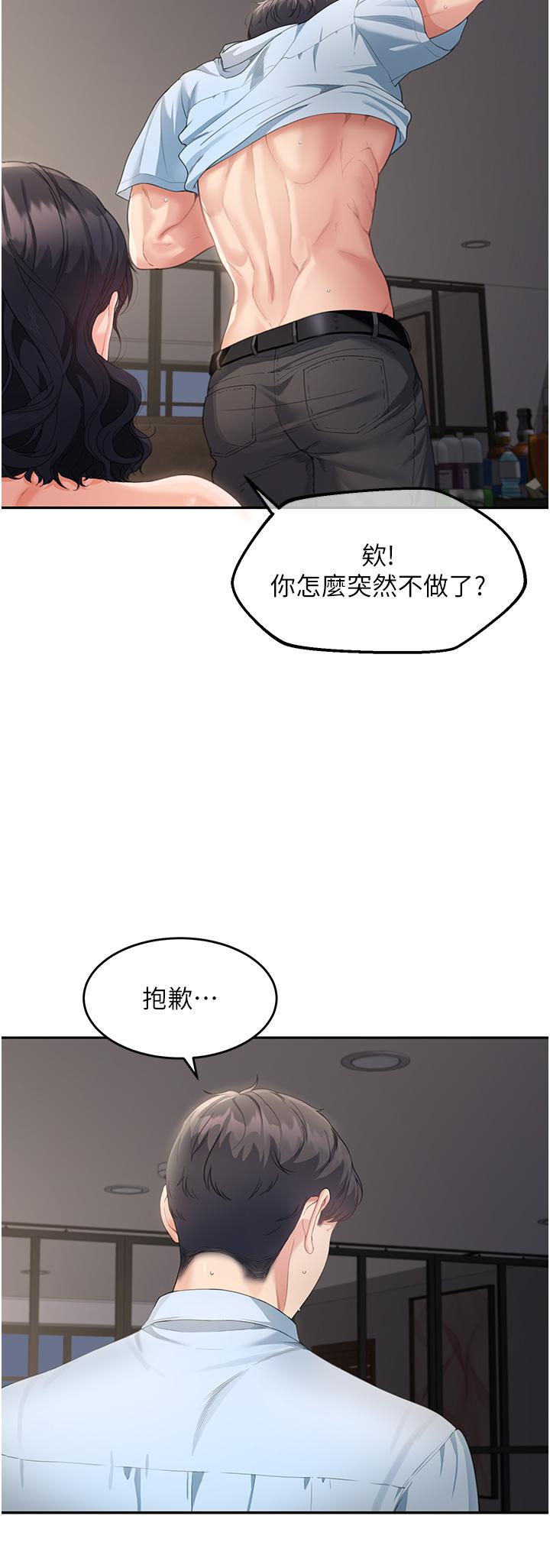 韩国漫画童颜继母韩漫_童颜继母-第3话-和我做爱会更爽在线免费阅读-韩国漫画-第35张图片