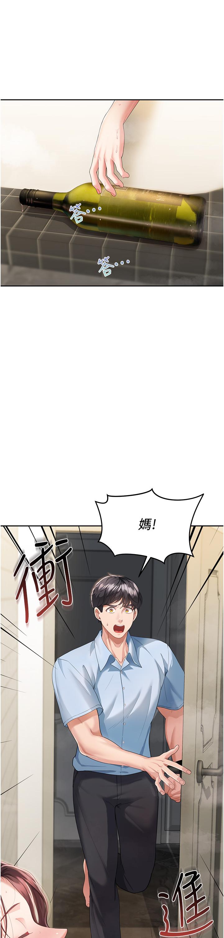 韩国漫画童颜继母韩漫_童颜继母-第4话-不行，这里是我妈房间在线免费阅读-韩国漫画-第3张图片