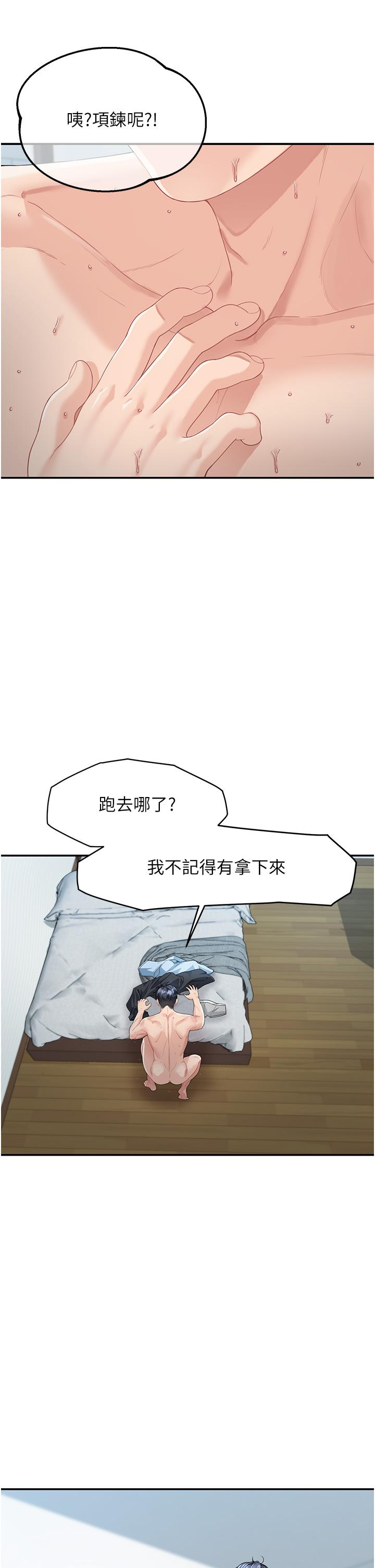 韩国漫画童颜继母韩漫_童颜继母-第4话-不行，这里是我妈房间在线免费阅读-韩国漫画-第56张图片