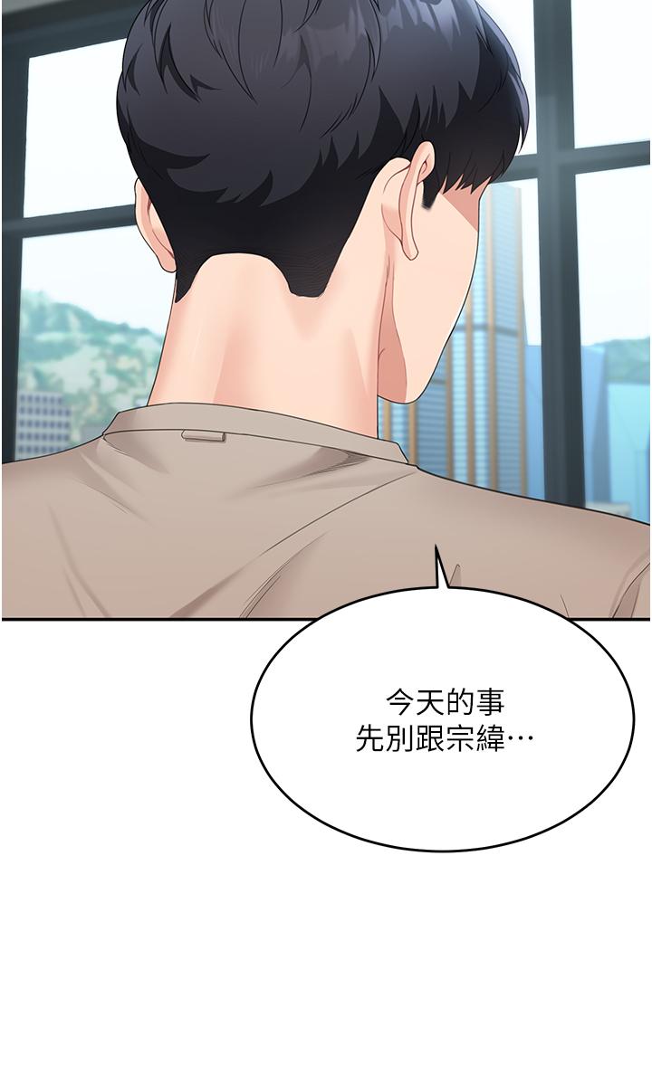 韩国漫画童颜继母韩漫_童颜继母-第6话-姐姐的热烈欢迎在线免费阅读-韩国漫画-第13张图片