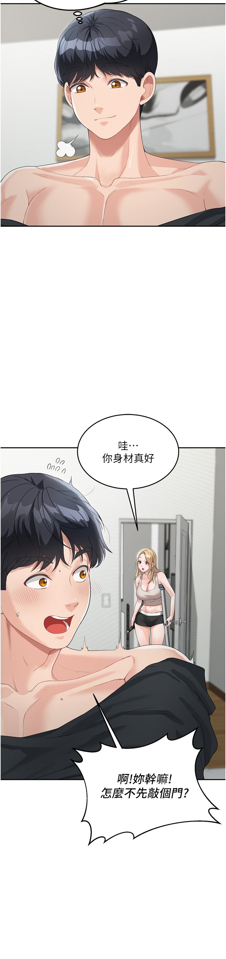 韩国漫画童颜继母韩漫_童颜继母-第6话-姐姐的热烈欢迎在线免费阅读-韩国漫画-第31张图片