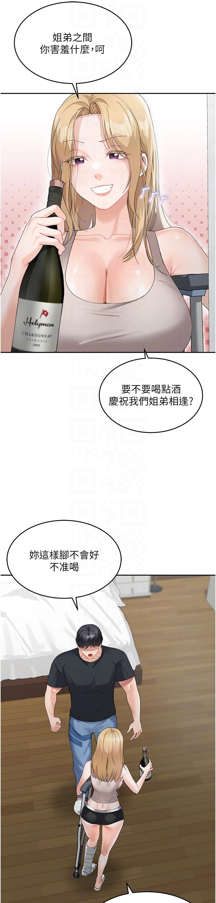 韩国漫画童颜继母韩漫_童颜继母-第6话-姐姐的热烈欢迎在线免费阅读-韩国漫画-第32张图片
