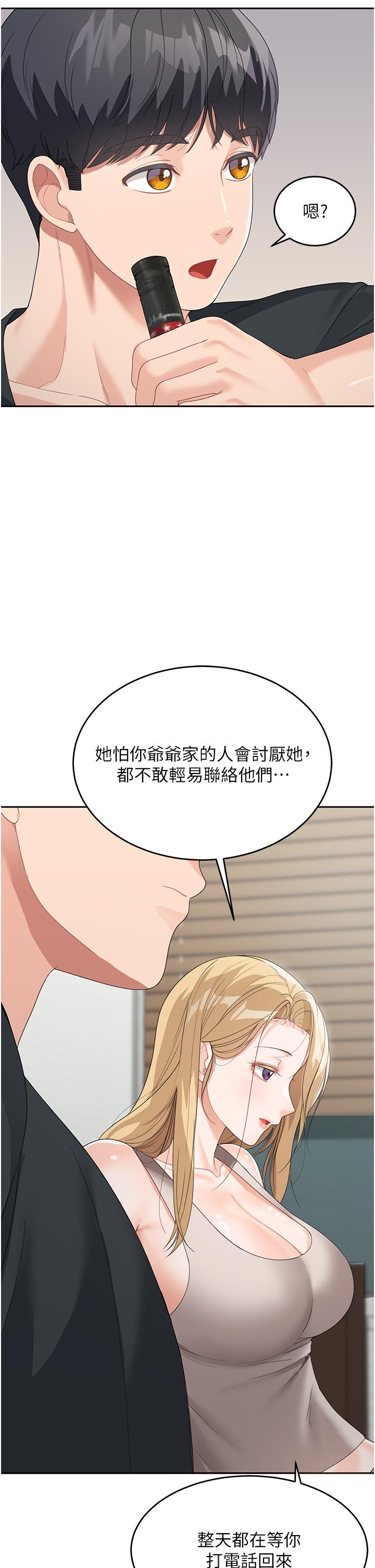 韩国漫画童颜继母韩漫_童颜继母-第6话-姐姐的热烈欢迎在线免费阅读-韩国漫画-第42张图片