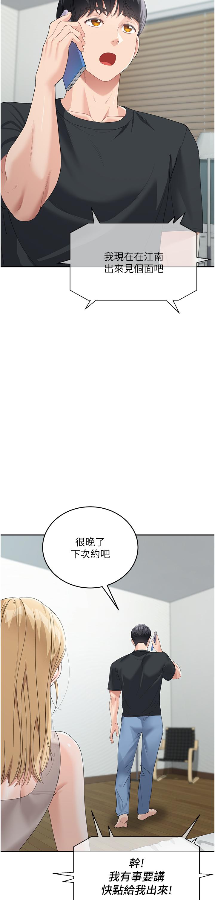 韩国漫画童颜继母韩漫_童颜继母-第6话-姐姐的热烈欢迎在线免费阅读-韩国漫画-第47张图片